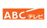 名古屋市港区のゴミ屋敷,汚部屋の片付け業者のメディア出演実績「ABCテレビ」