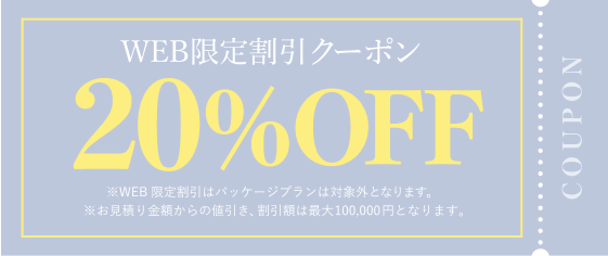 20% OFF