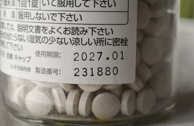 薬の期限はどのくらい？