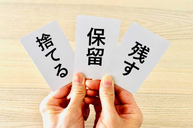 迷う時間をゼロにする!ゴミ屋敷の分別「基本ルール」