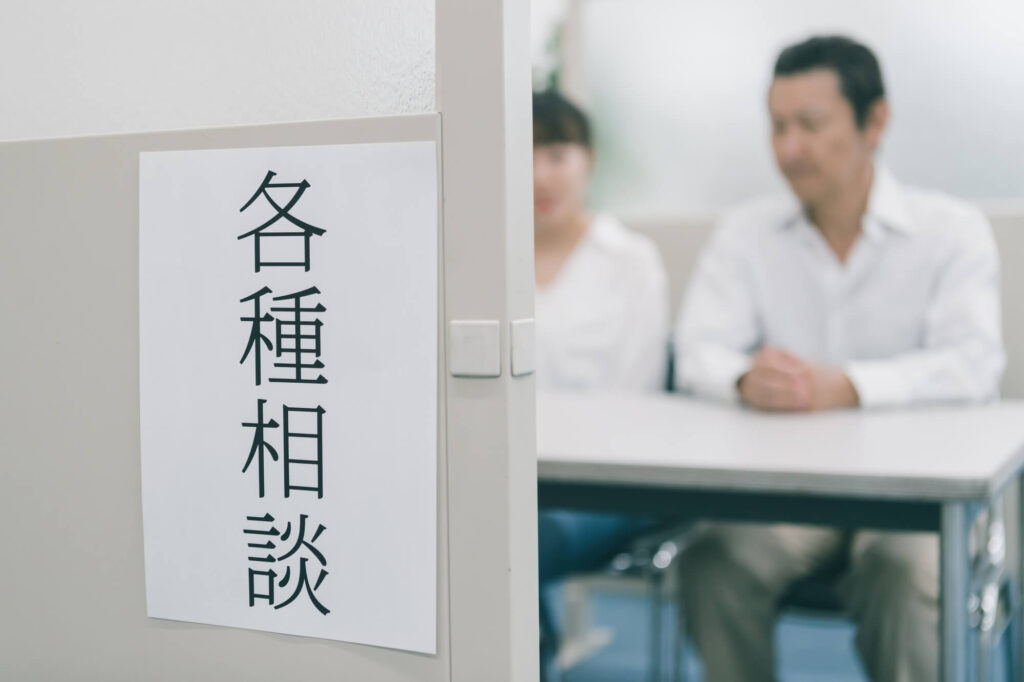 自分や実家がゴミ屋敷になったときの相談窓口