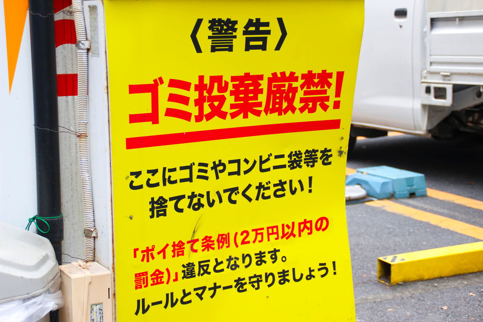 大阪府吹田市にゴミ屋敷・汚部屋に関する条例はある？