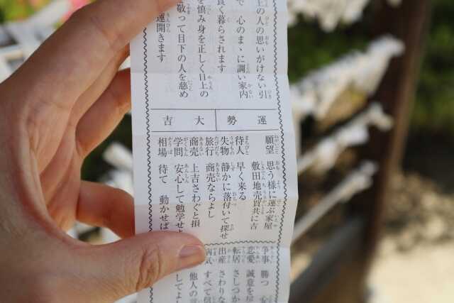 持ち帰ったおみくじはどうやって捨てる？タイミングや処分方法を解説