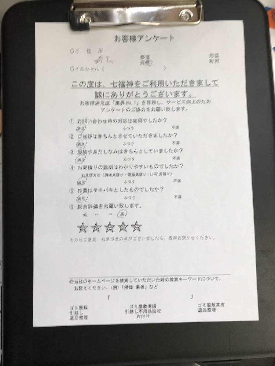 さいたま市Ｌ様の不用品回収,キッチン水回り掃除のアンケート