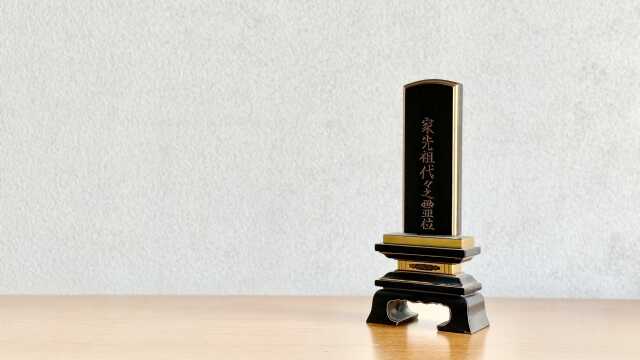 位牌を無料で処分できる？処分の流れ・依頼先・注意点などを解説