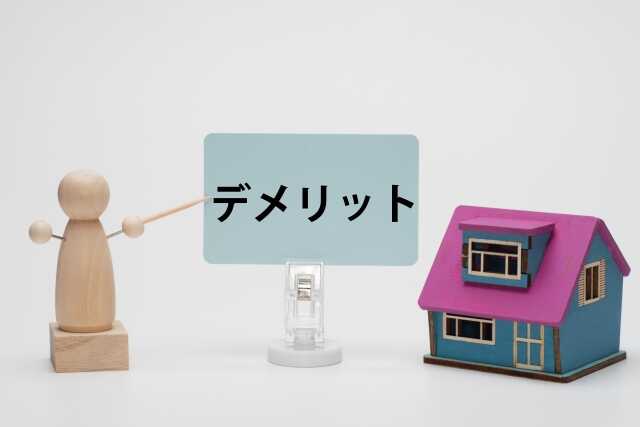 ゴミ屋敷清掃を業者に依頼するデメリット