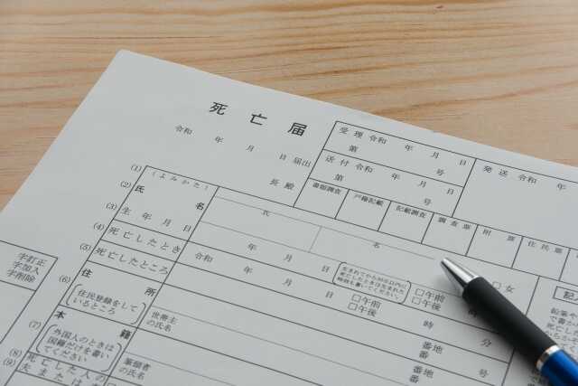 生活保護受給者が死亡したときの届け出と家財処分の進め方