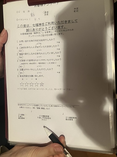 東京都港区K様の不用品回収のアンケート