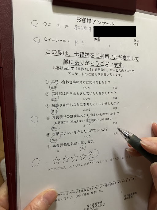 船橋市K様の不用品回収のアンケート