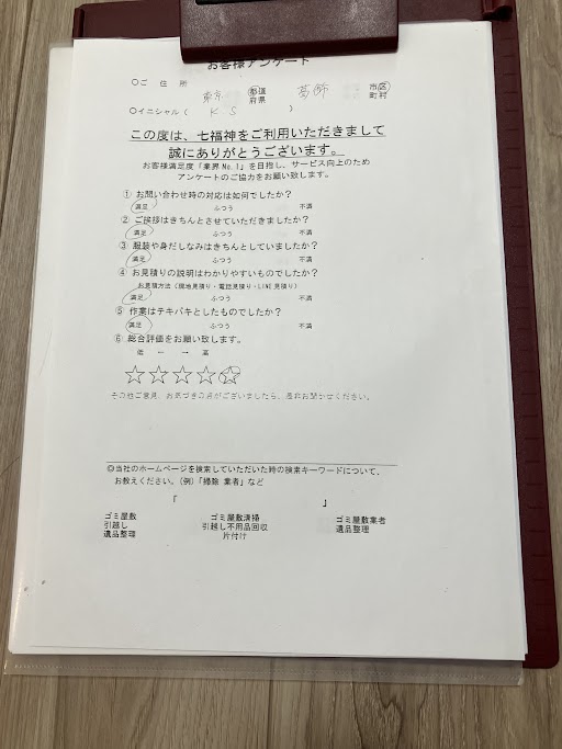 東京都葛飾区K様の不用品回収のアンケート