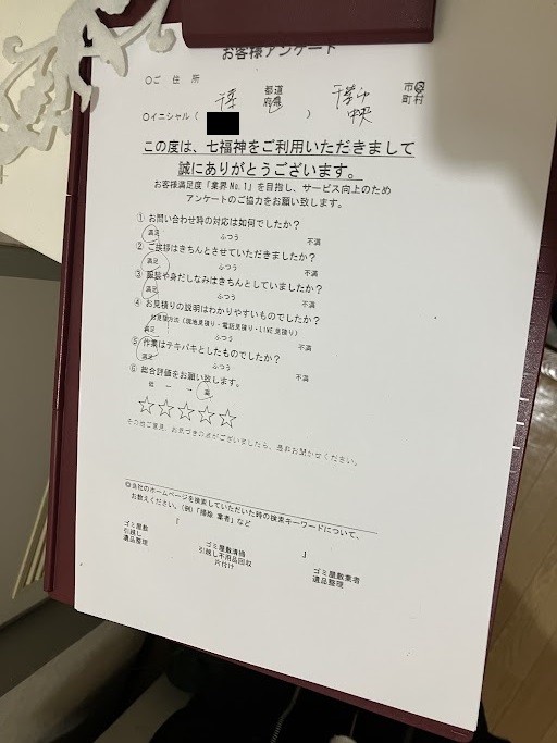 千葉市中央区T様の不用品回収のアンケート