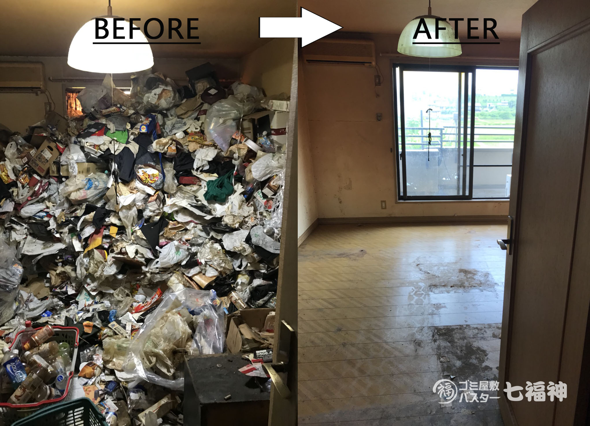 ゴミ屋敷清掃のプロが年末の大掃除をお手伝いします ゴミ屋敷バスター七福神