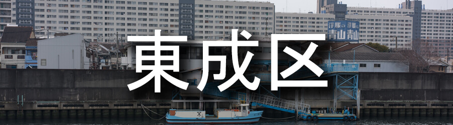 東成区（大阪）でのゴミ屋敷清掃事例