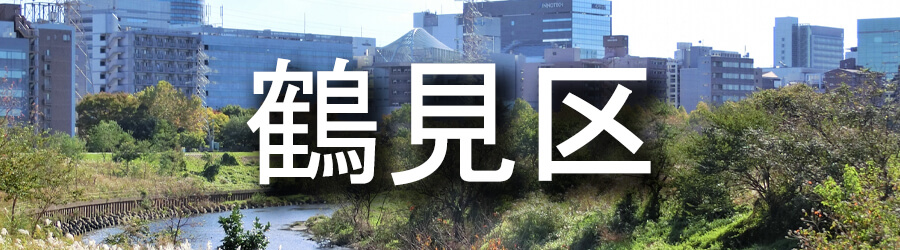 鶴見区（大阪）でのゴミ屋敷清掃事例