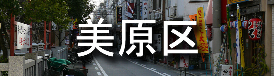 美原区（堺市）でのゴミ屋敷清掃事例